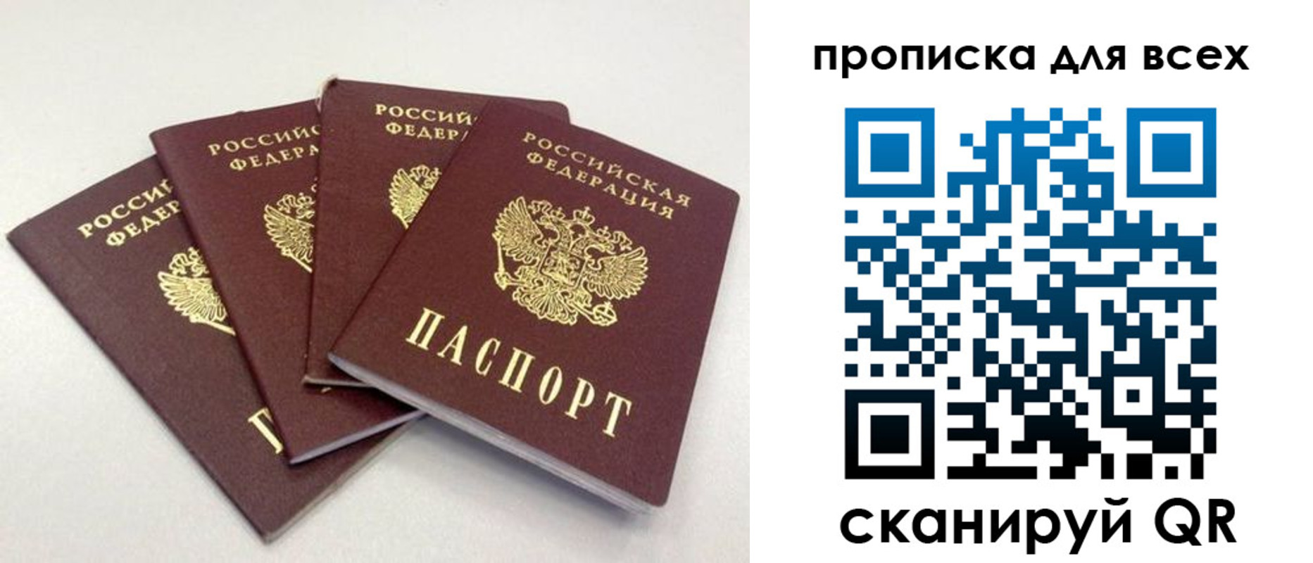 миграционный учет в Ливны