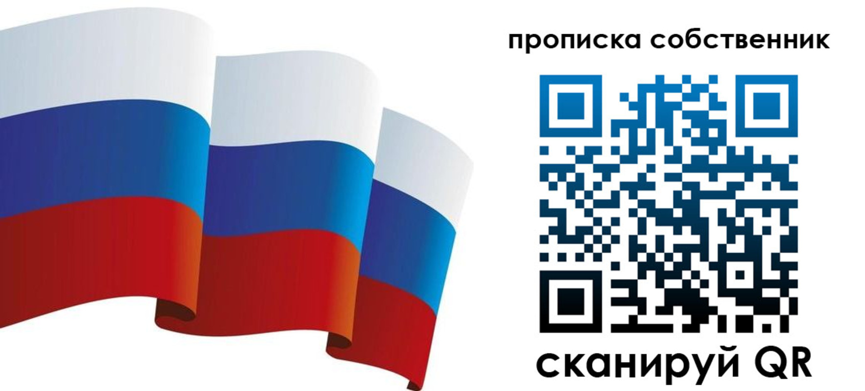 временная прописка в Ливны