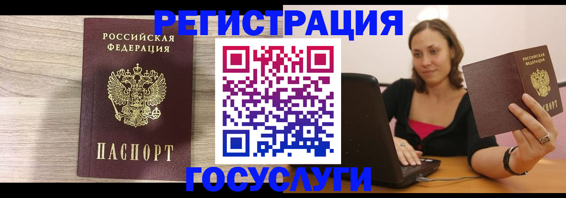 прописка 2025 в Ливны