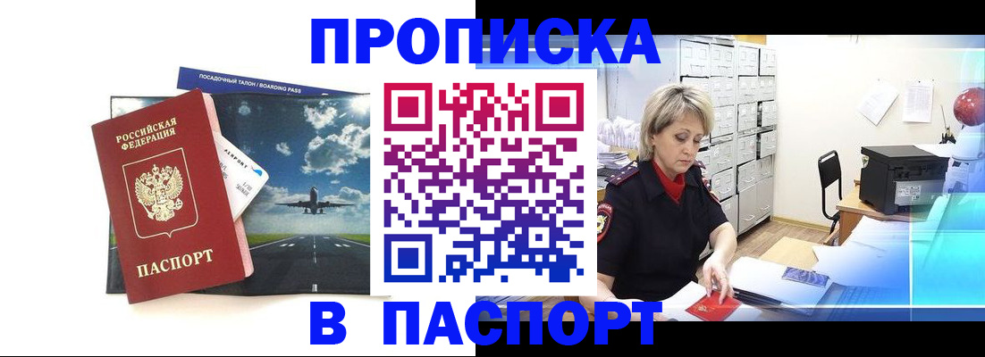 временная регистрация адрес в Ливны
