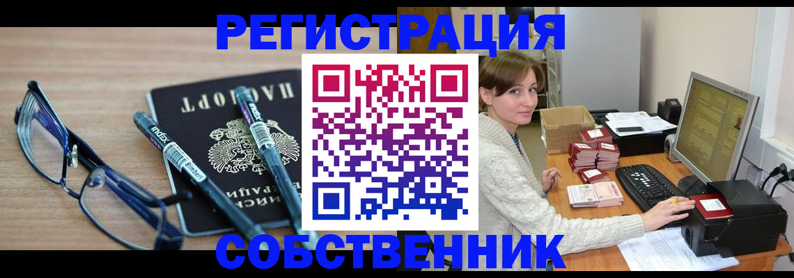регистрация в Ливны
